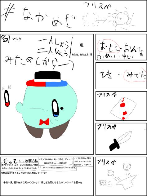 攻撃方法っているのか？