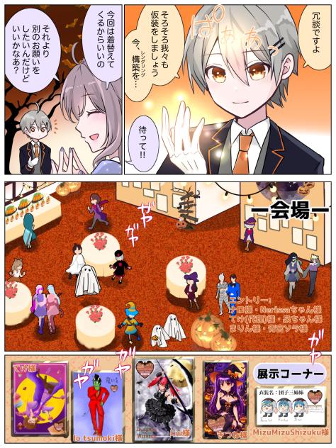AI4106#バーチャルハロウィン7