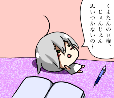 豆権とは