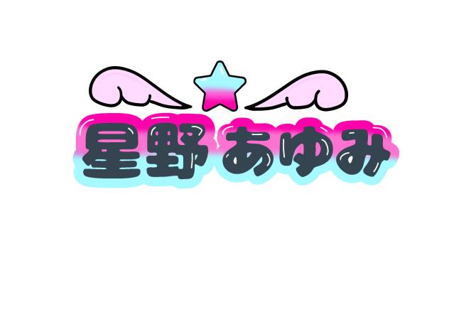ロゴ‼︎!