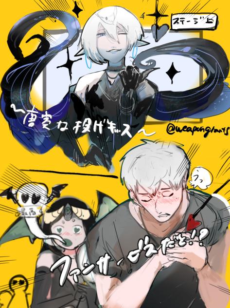 ファンサ