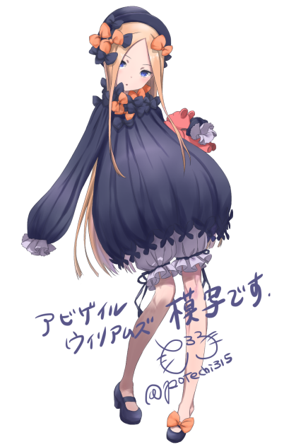 模写です(アビゲイル·ウィリアムズ)