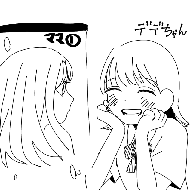 デデちゃん