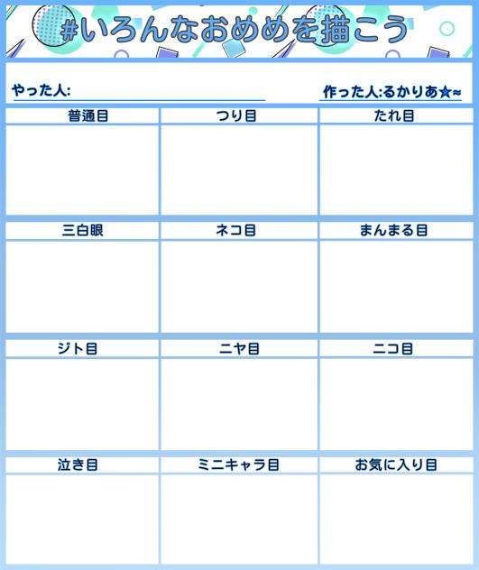 てんぷれ