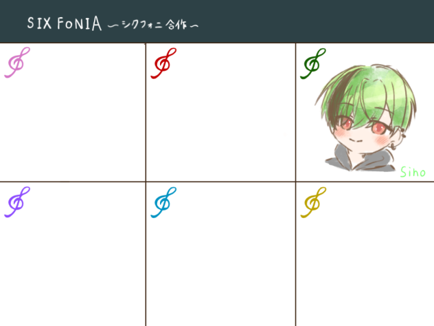 SIX FONIA(シクフォニ)合作