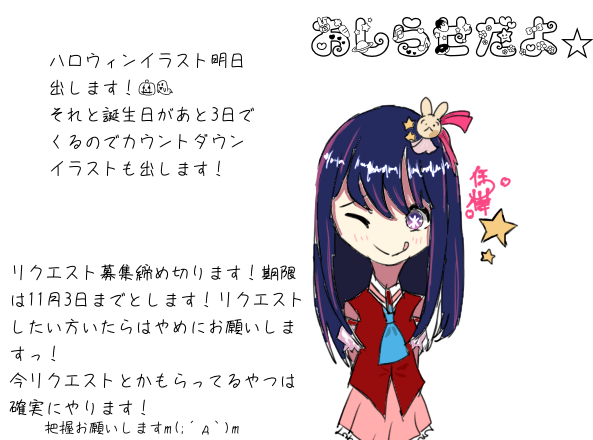 お知らせ！