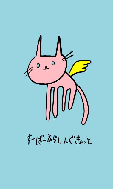 すーぱーふらいんぐきゃっと