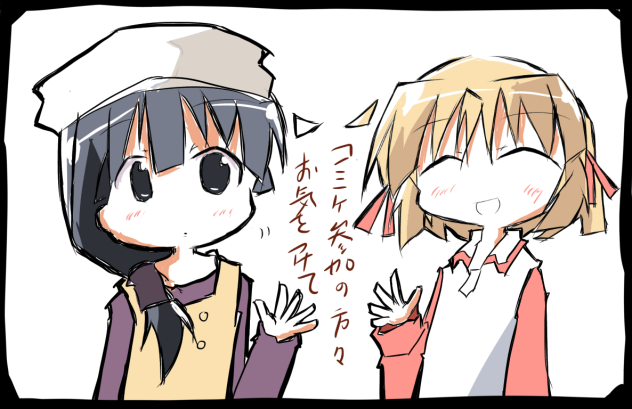 コミケ応援4日目