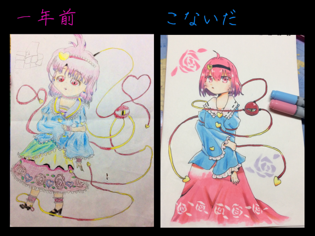 一年前の絵をリメイクしたったー！！