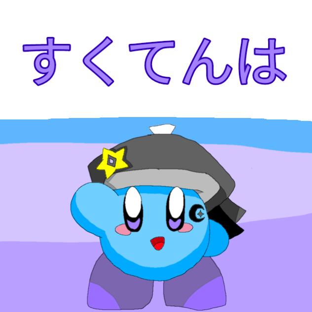 すくてん雑学