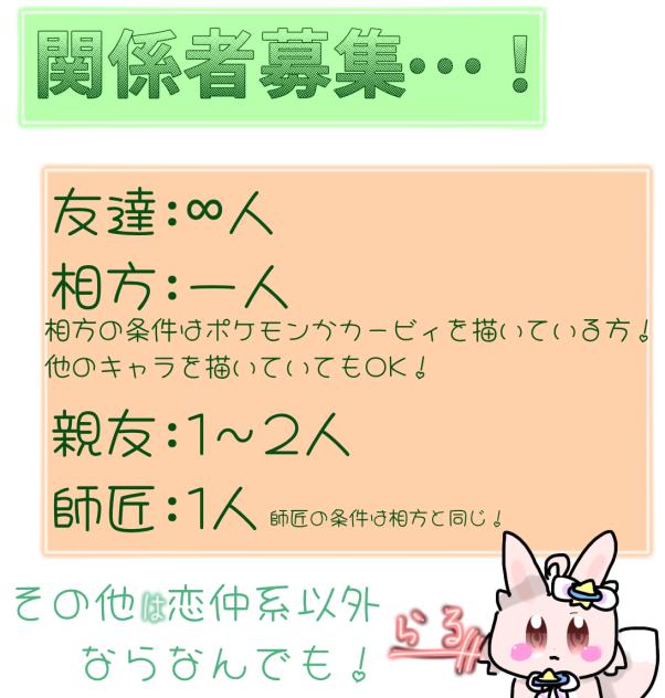 関係者大募集〜！！