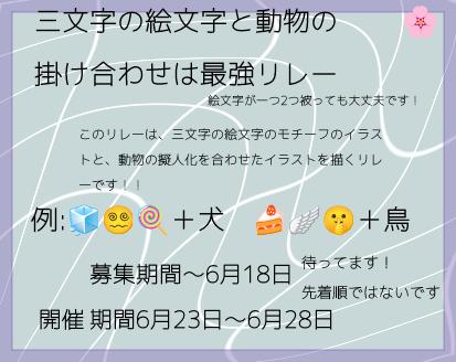 リレー開催！！！！