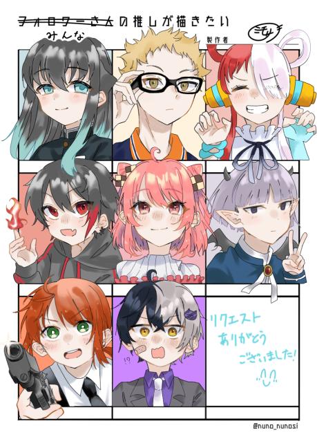 みんなの推し！