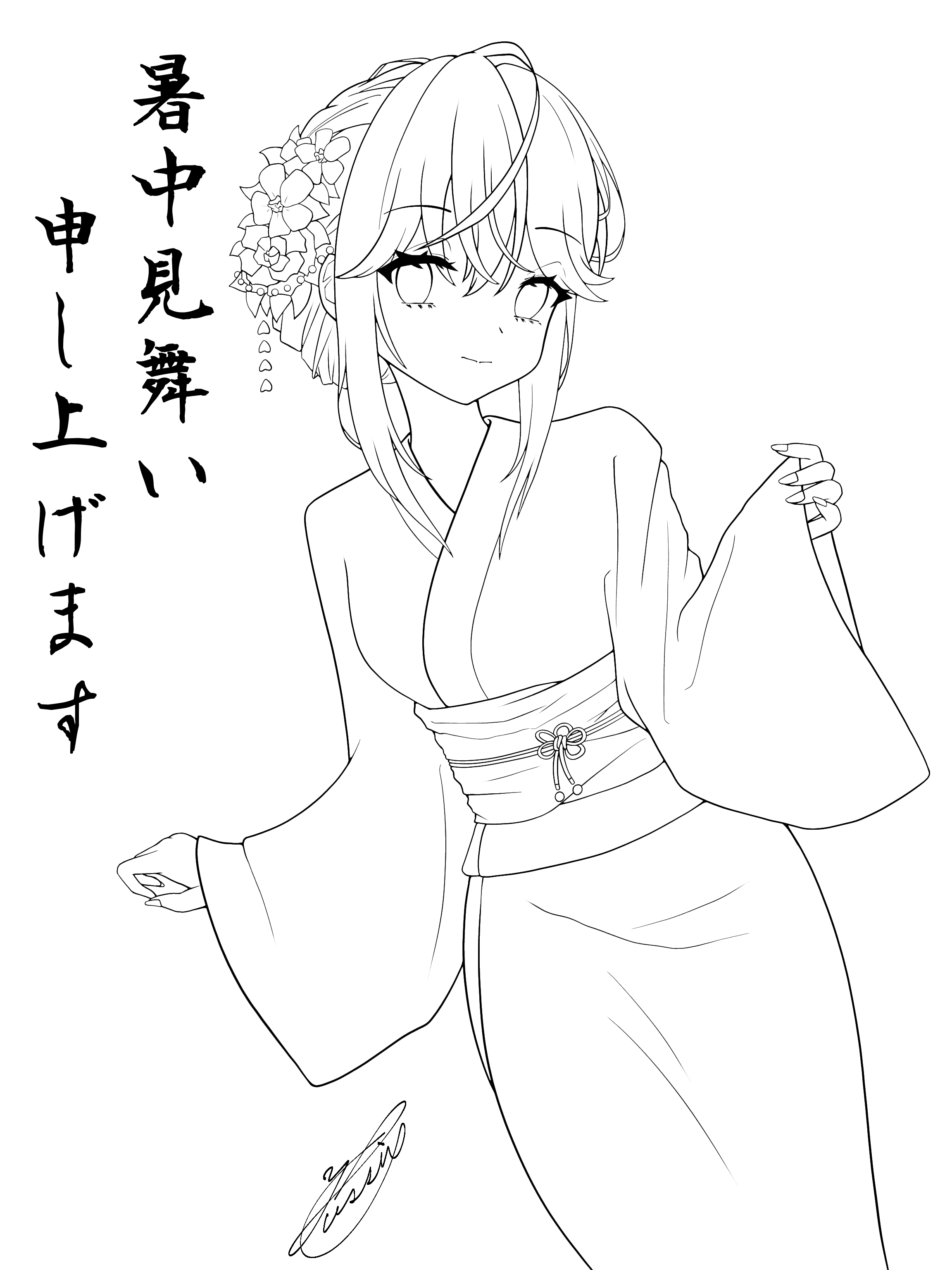 FAIRY TAIL 暑中見舞い 暑中見舞いイラスト2022 – セツの徒然生活