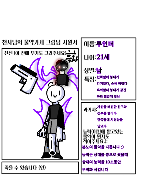천사님의 물약가게 제출쓰