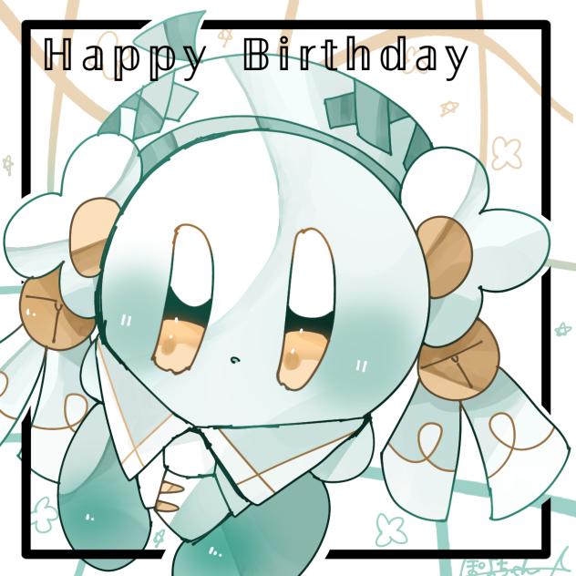 おたおめくろみつ