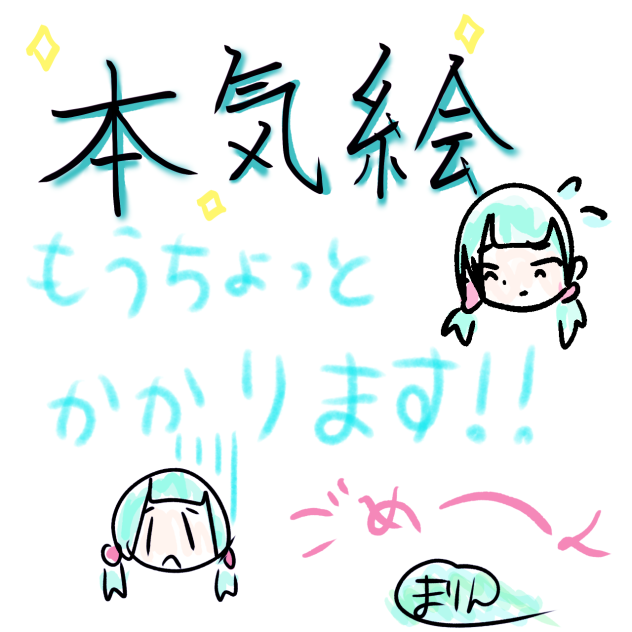 まりんからまたお知らせです