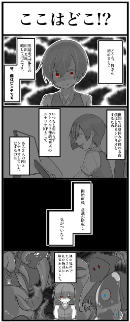 ◾︎◾︎◾︎◾︎◾︎◾︎、ここはどこ？①