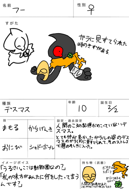 フーちゃん