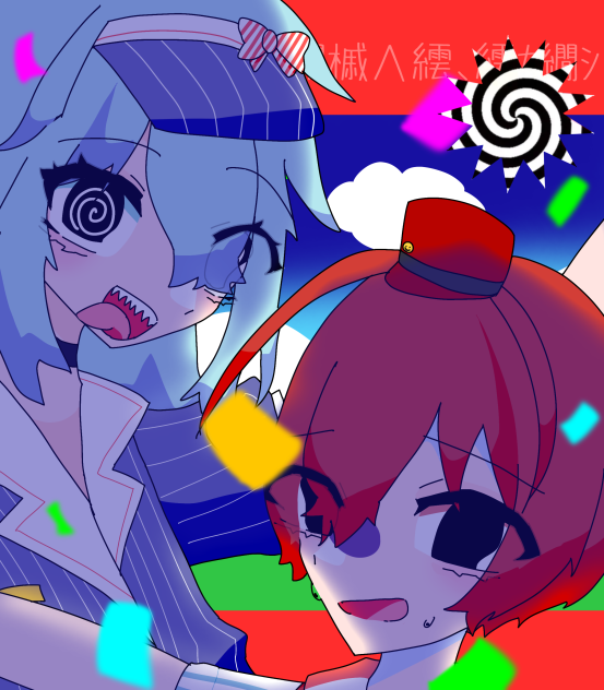 メズマライズ