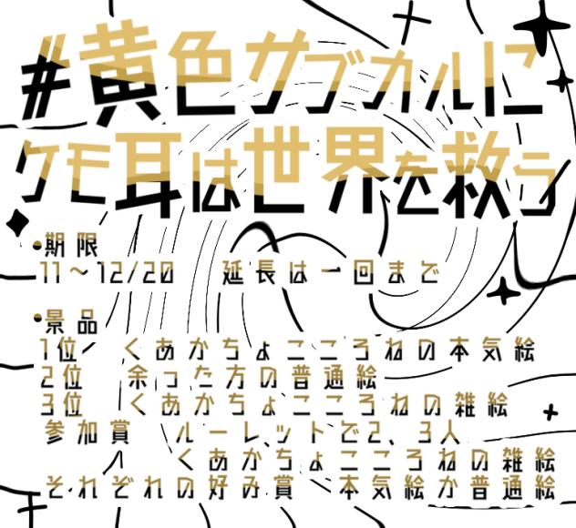 イラスト大会開催！！