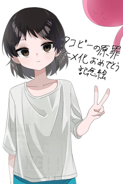 タコピーアニメ化おめでとう記念絵