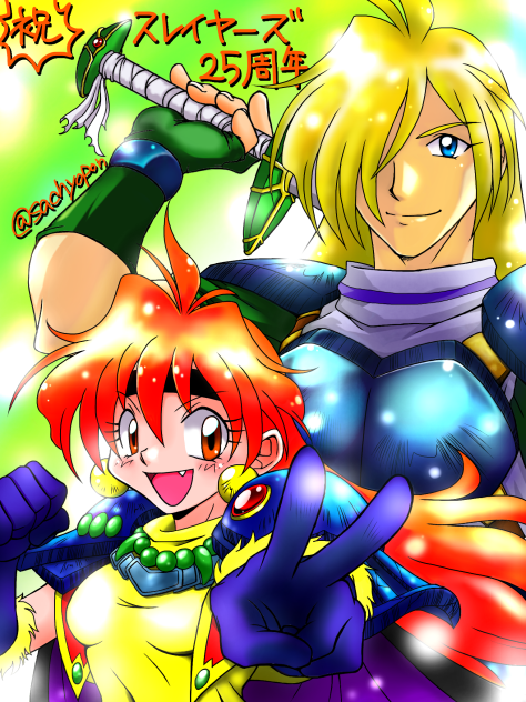 リナ&ガウリィ