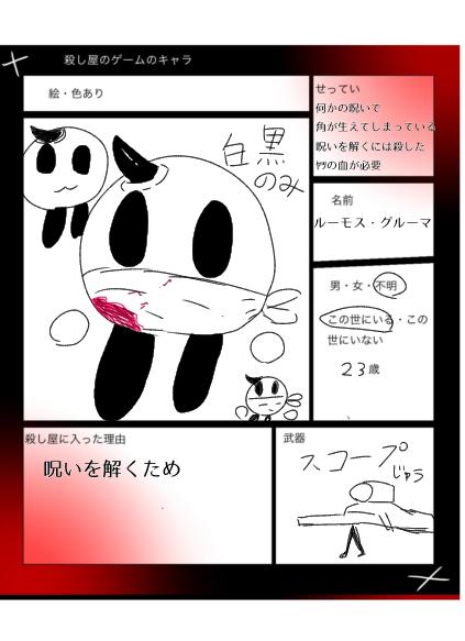 てきた