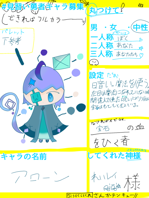 魔法を使います