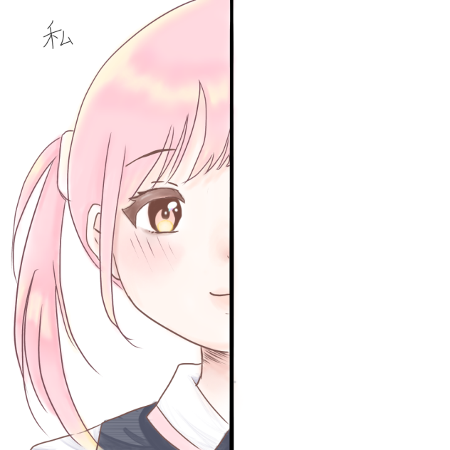 半分描いてみて！