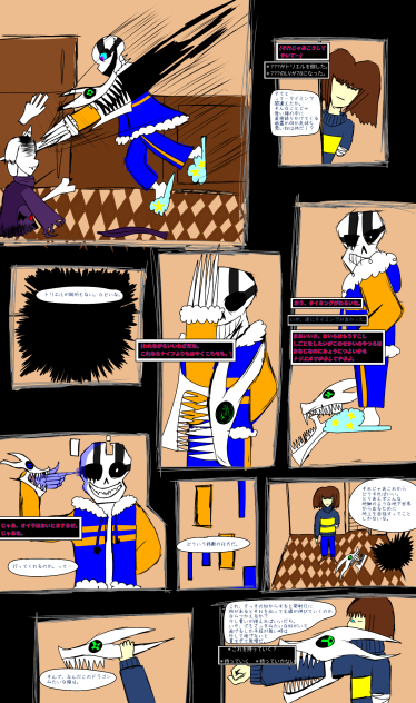 DESPERATE_TALE 第8死「デスパレートの法則」