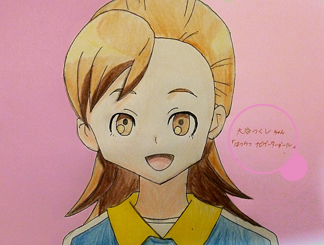 【描いてみた】大谷つくしちゃん