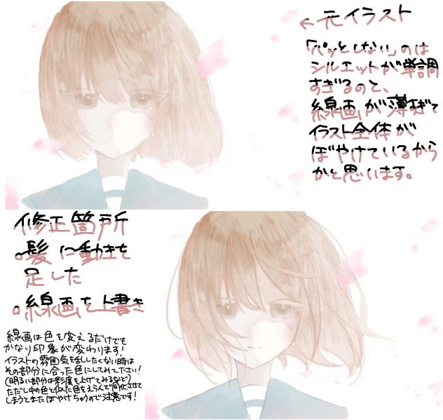 添削6