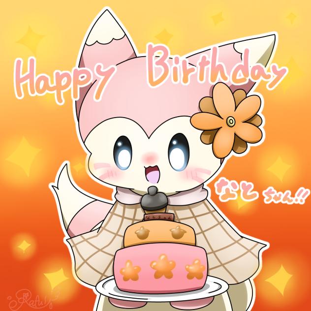 なとちゃんおたおめ〜！！🎉