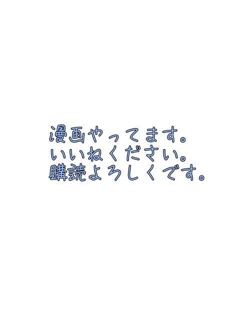 まんがやってるよ