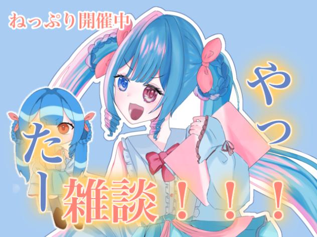 やっ　たー！