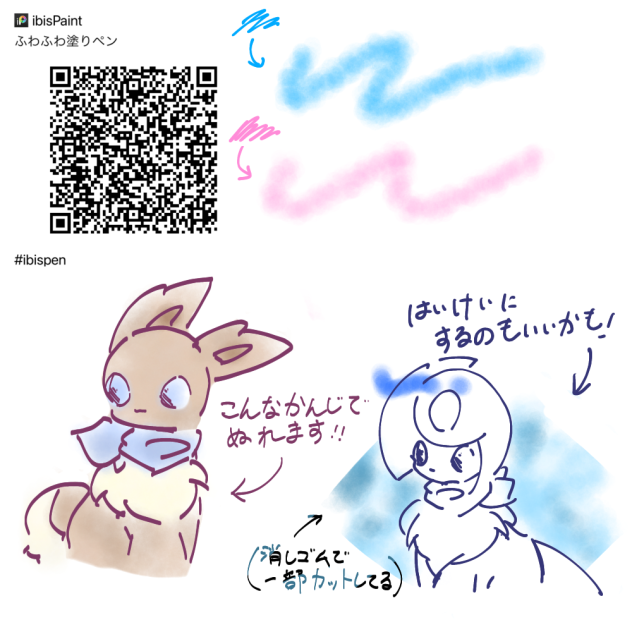 ぺん配布！　3