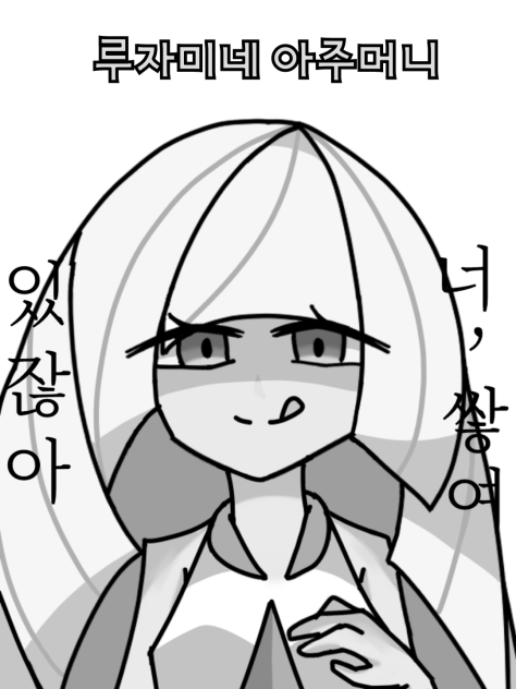 너, 쌓여있잖아