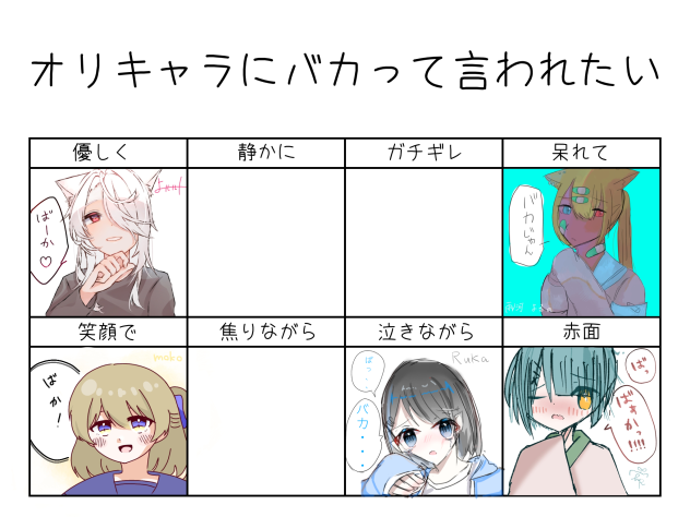 繋げました！！