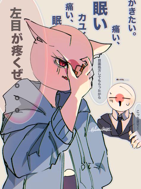 ものもらいになりました痒いです。