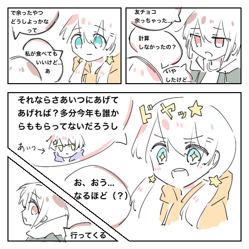 一つ前の場面に至った経緯