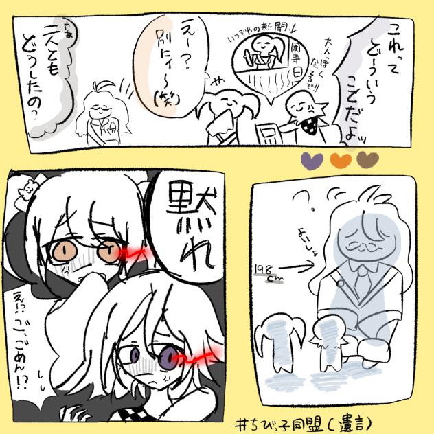 はぁ？