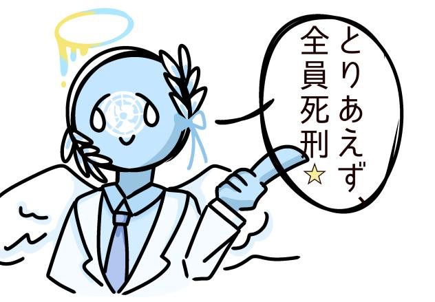 国連さん､､､？
