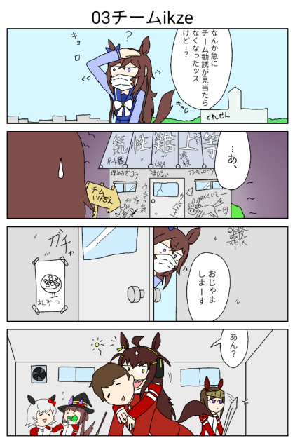 03チームikze【ウマ娘激情の覇王 オルフェーヴル】