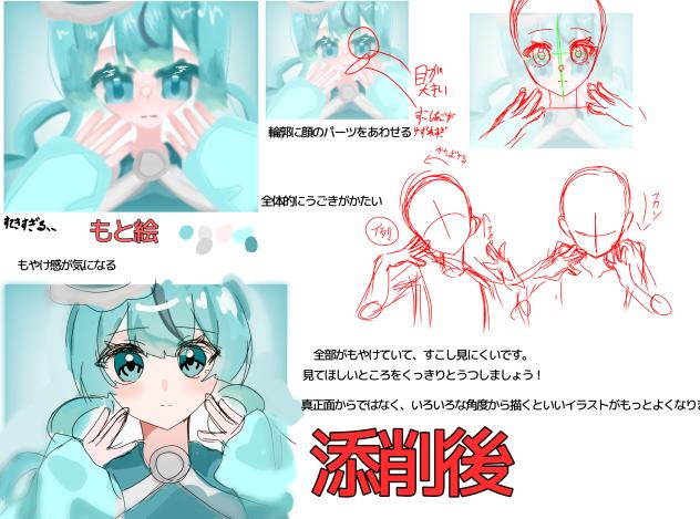 赤ペン
