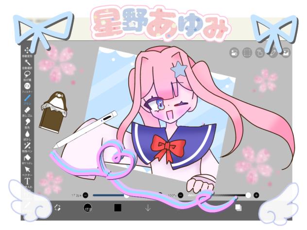 星野あゆみ