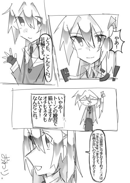 トーン練習