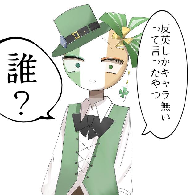 「お前か？」