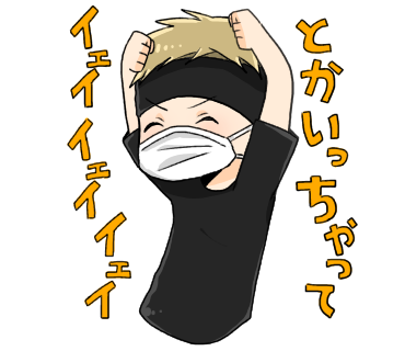 わいわいさん