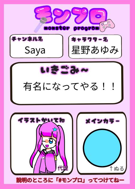 応募用紙の例